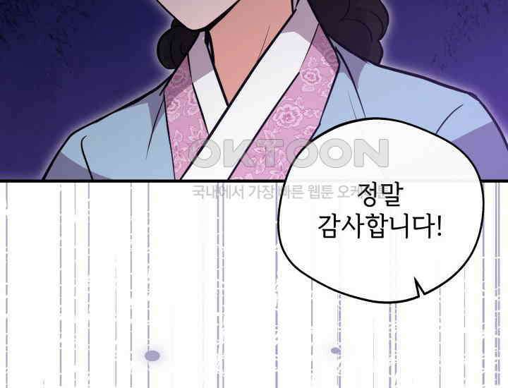 조선야설 28화 34