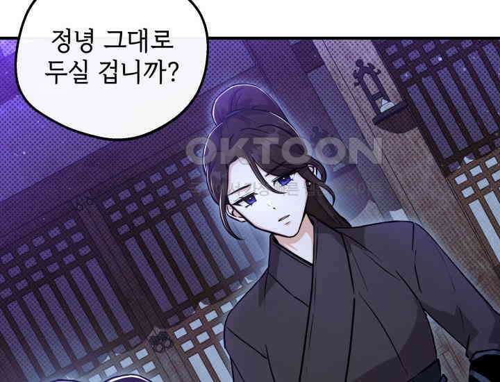 조선야설 28화 40