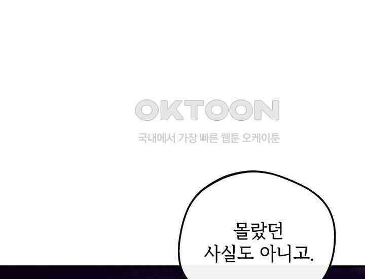 조선야설 28화 43