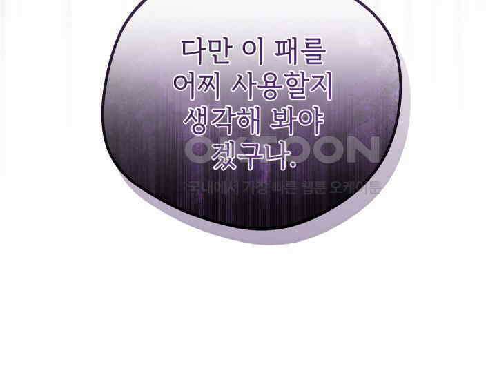 조선야설 28화 47