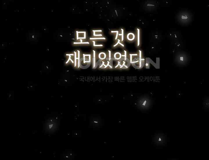 조선야설 28화 54