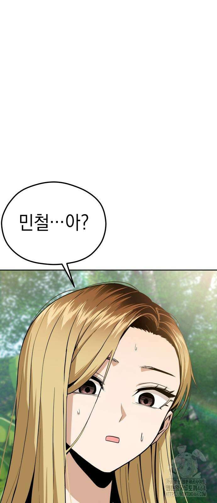 어쩌다보니 천생연분 86화 5