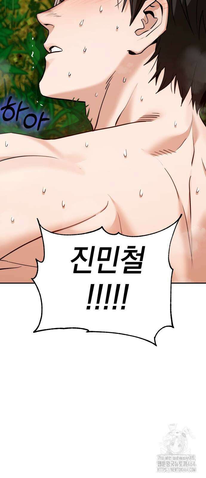 어쩌다보니 천생연분 86화 7