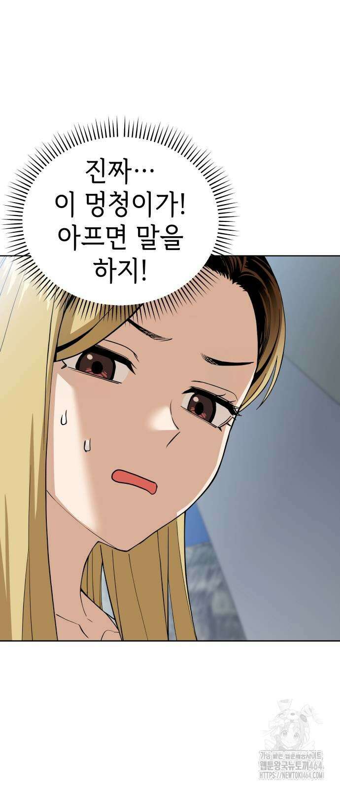 어쩌다보니 천생연분 86화 13
