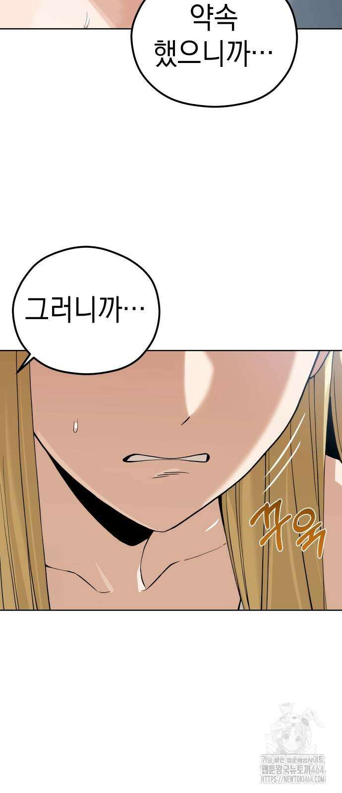 어쩌다보니 천생연분 86화 21