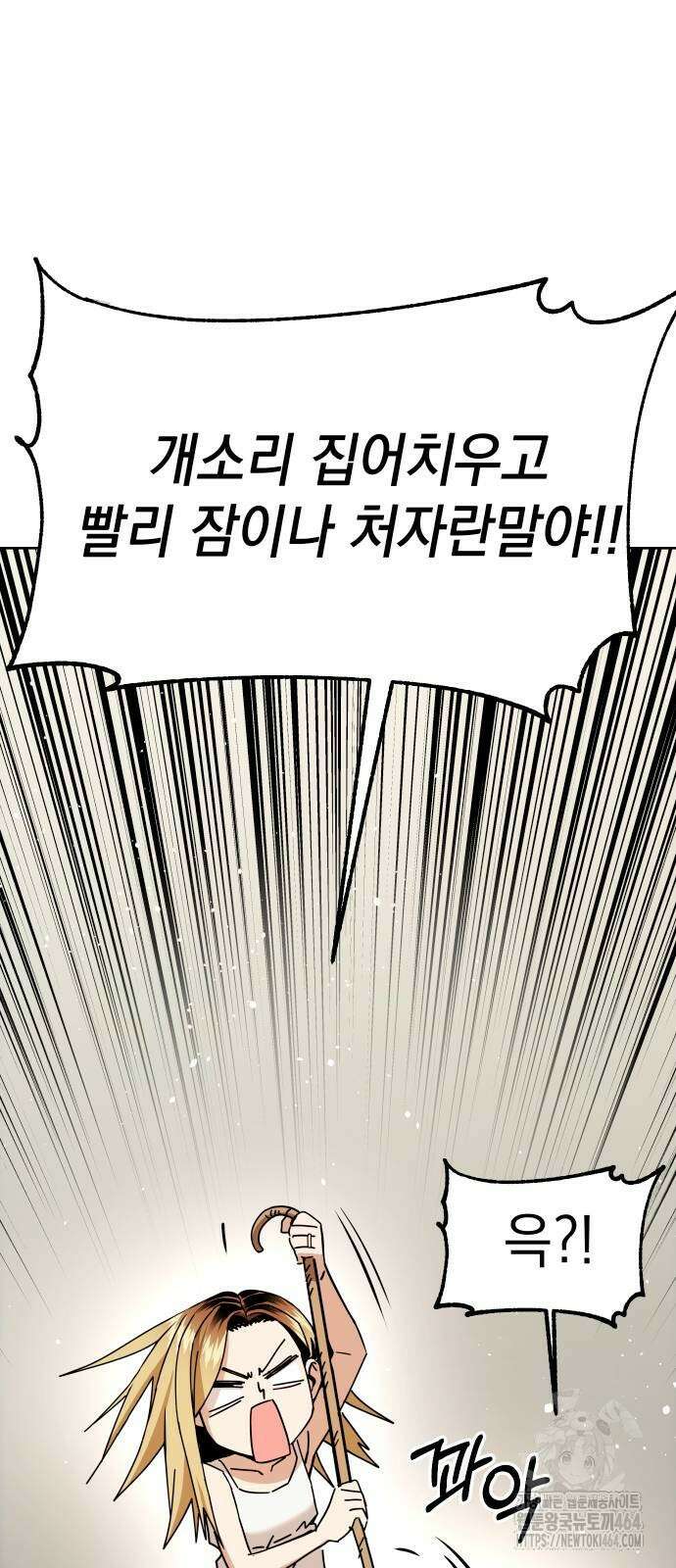 어쩌다보니 천생연분 86화 22