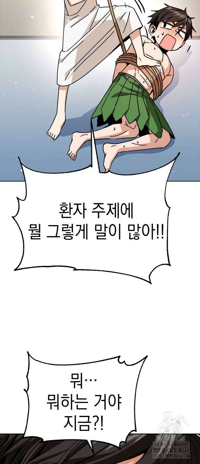 어쩌다보니 천생연분 86화 23