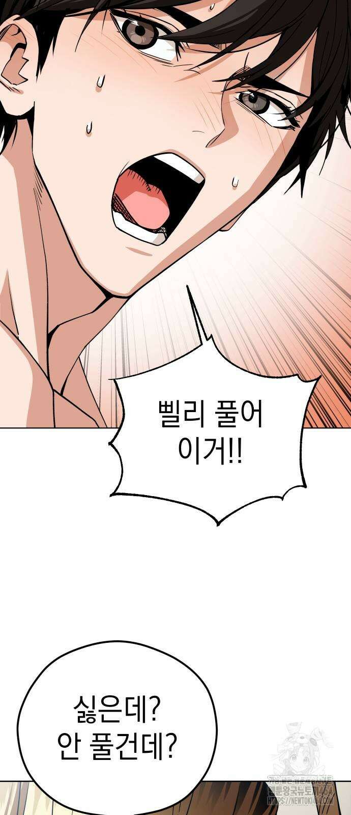 어쩌다보니 천생연분 86화 24