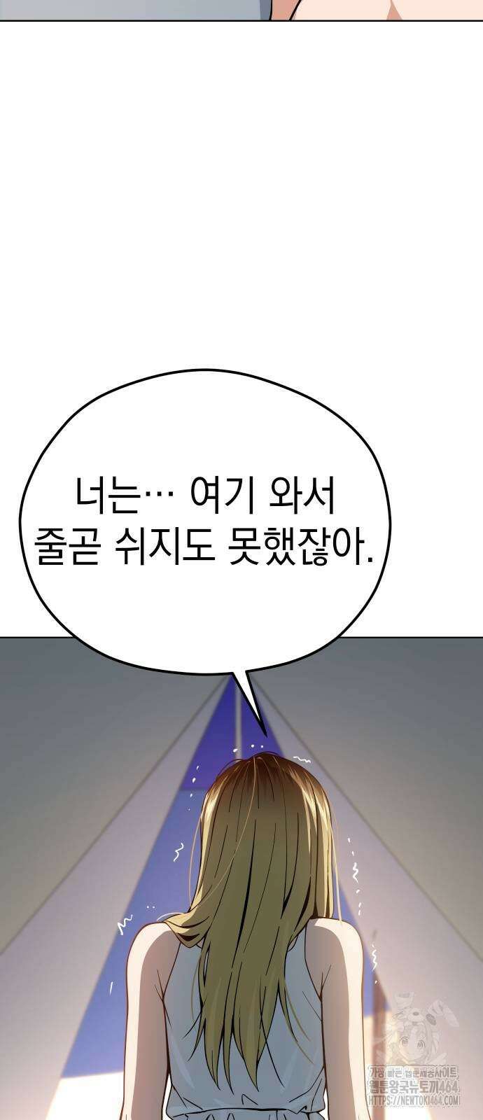 어쩌다보니 천생연분 86화 30