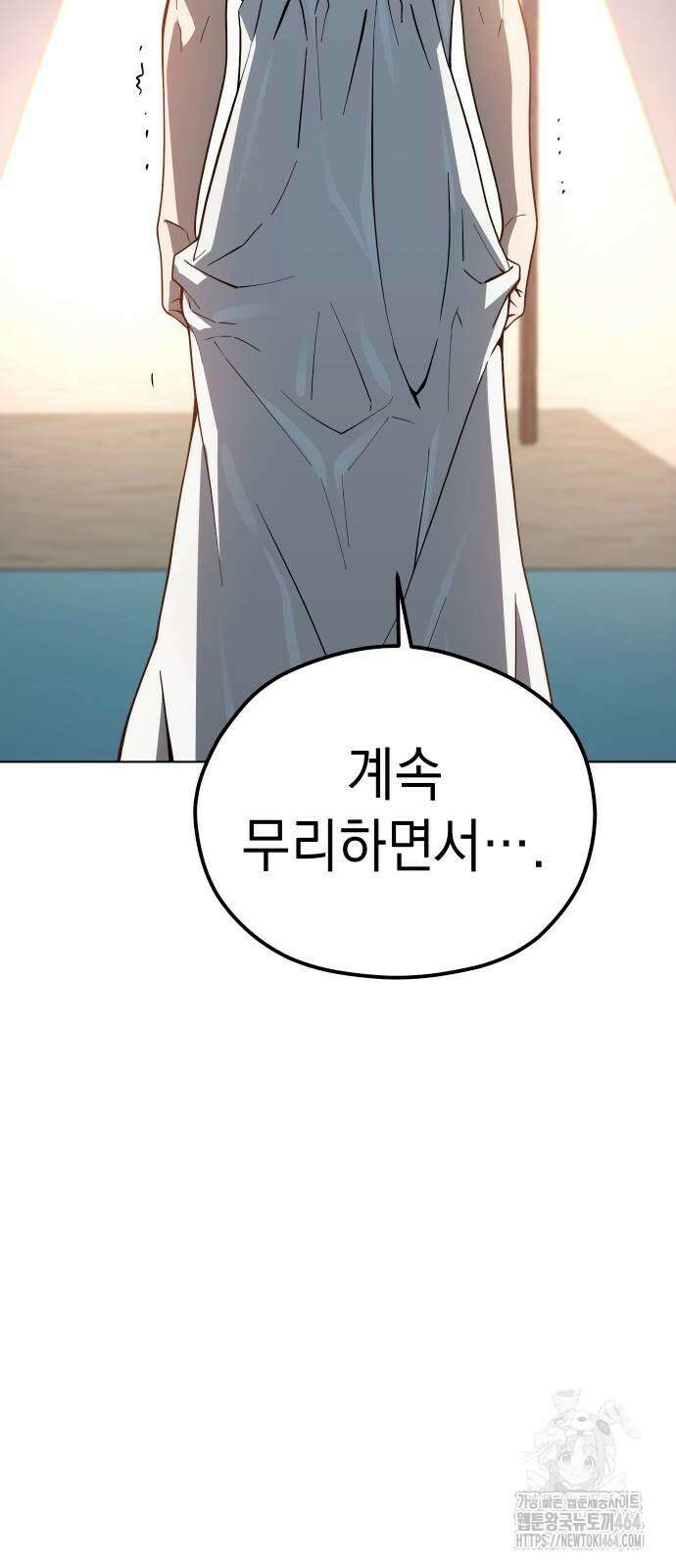 어쩌다보니 천생연분 86화 31