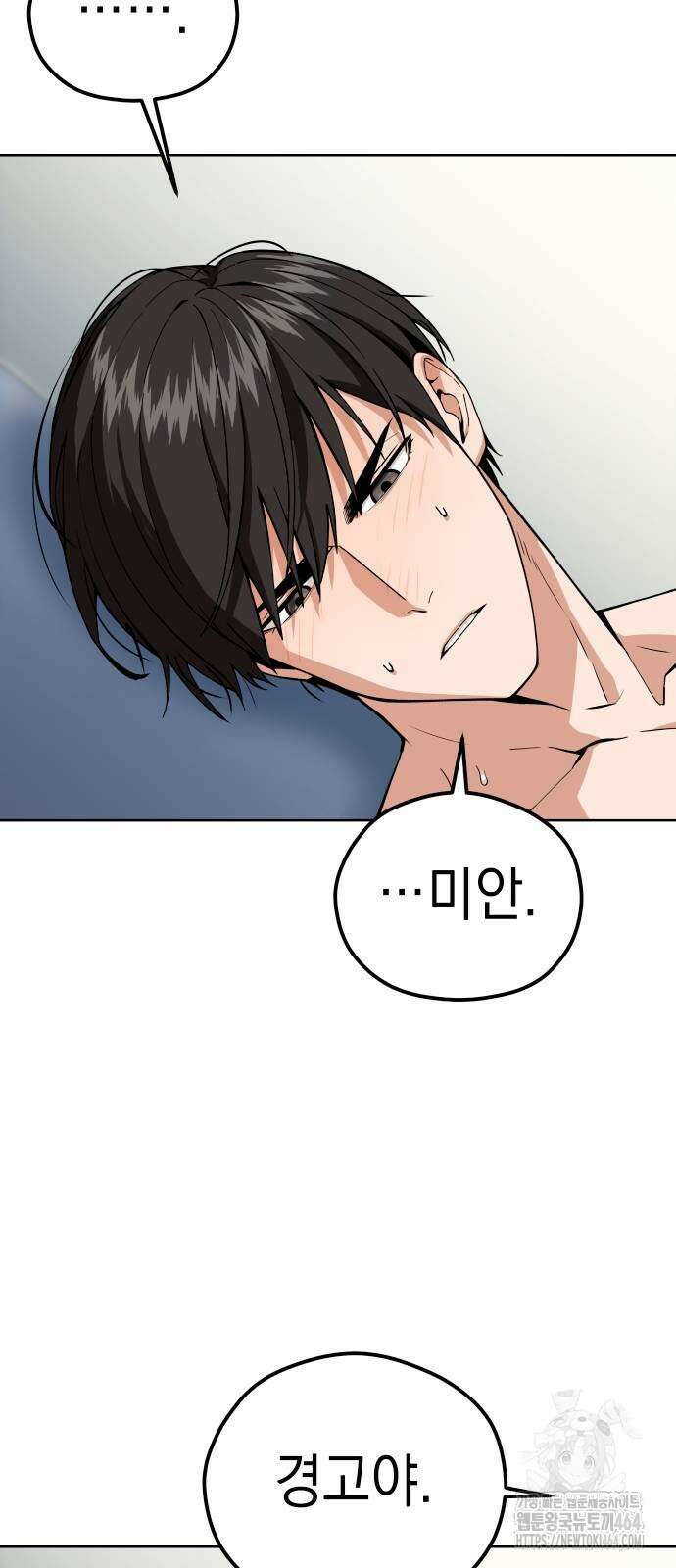 어쩌다보니 천생연분 86화 33