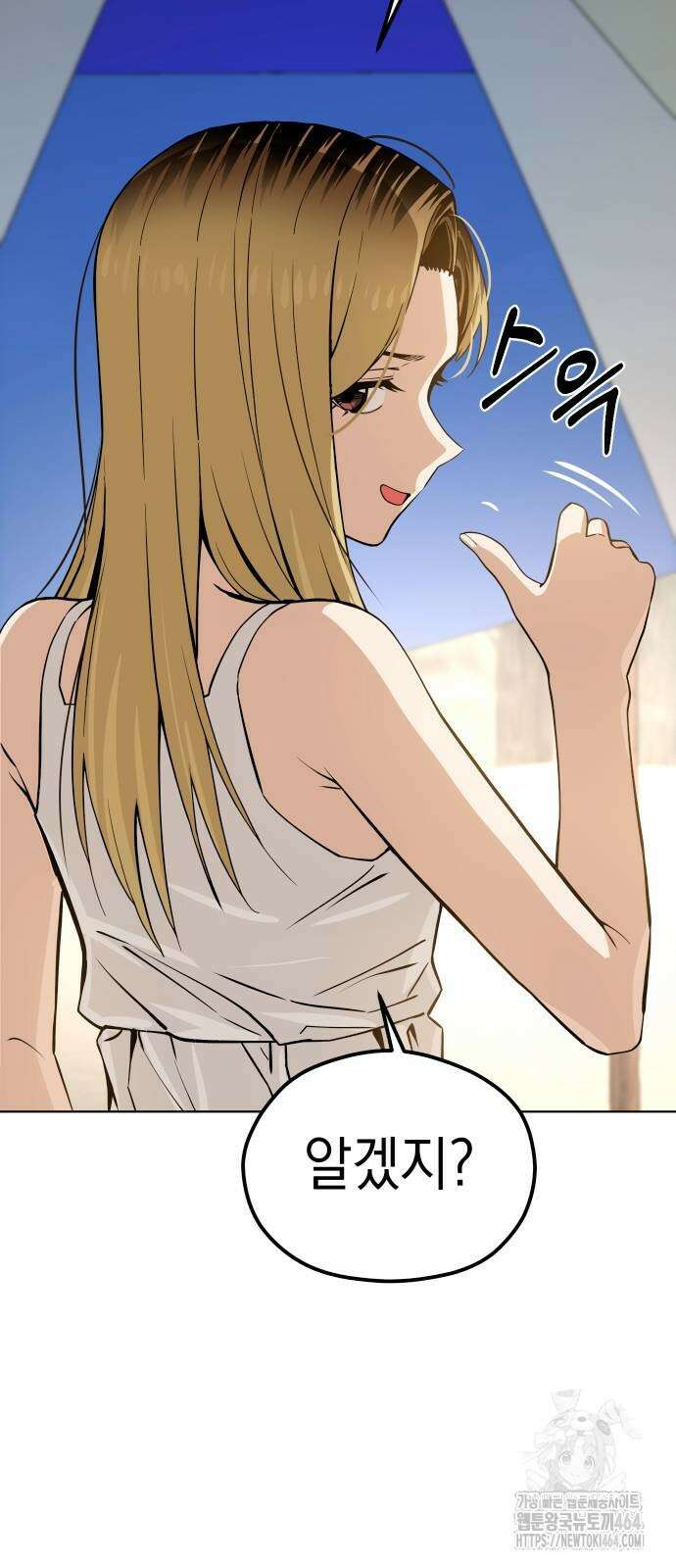 어쩌다보니 천생연분 86화 37