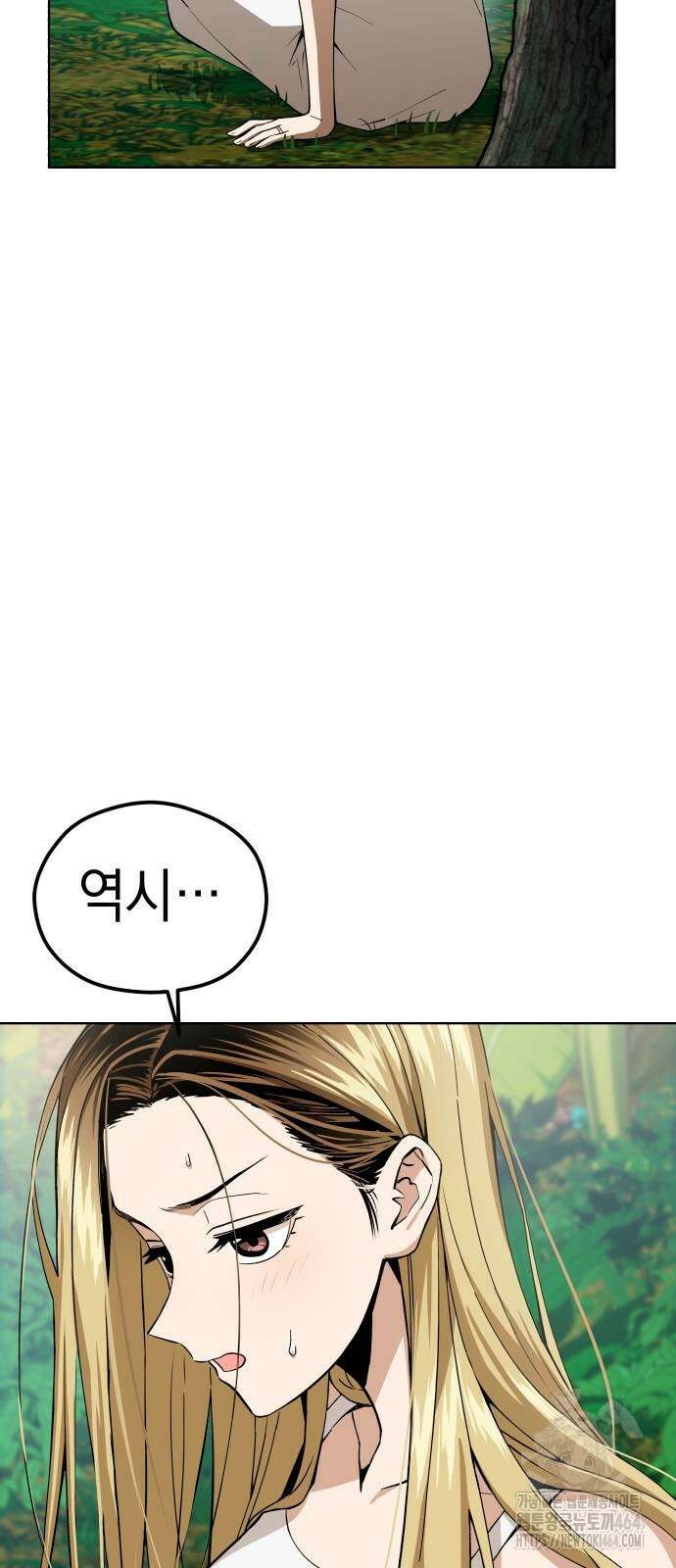 어쩌다보니 천생연분 86화 46