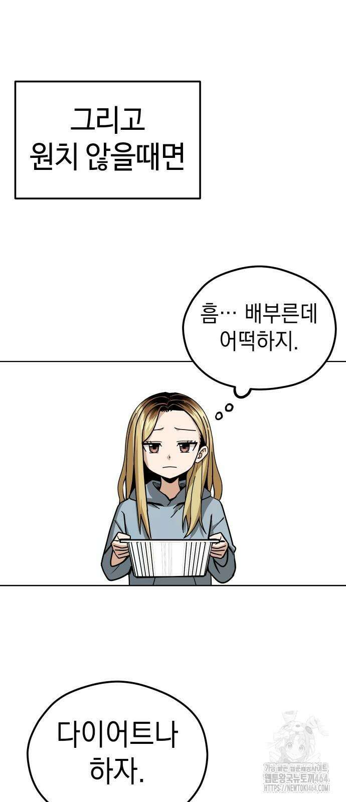 어쩌다보니 천생연분 86화 49