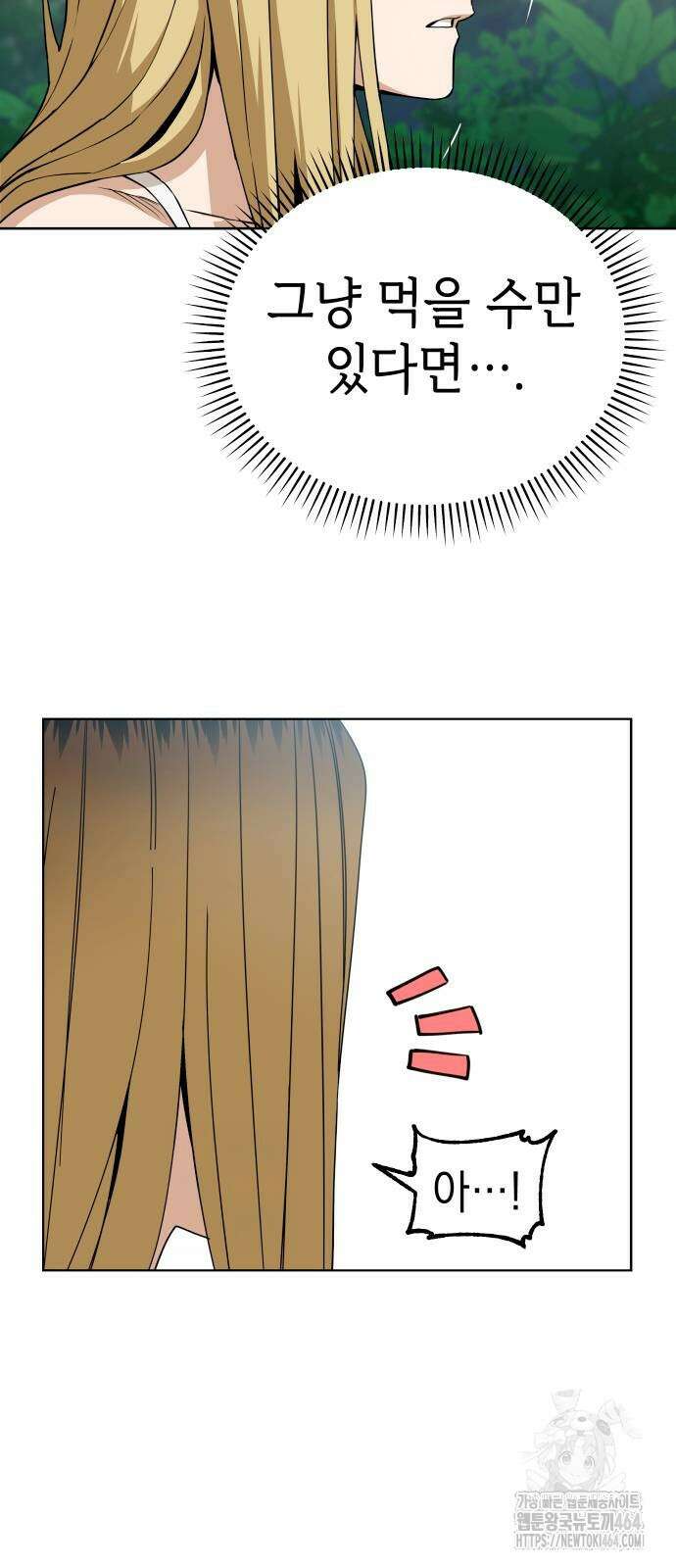 어쩌다보니 천생연분 86화 57