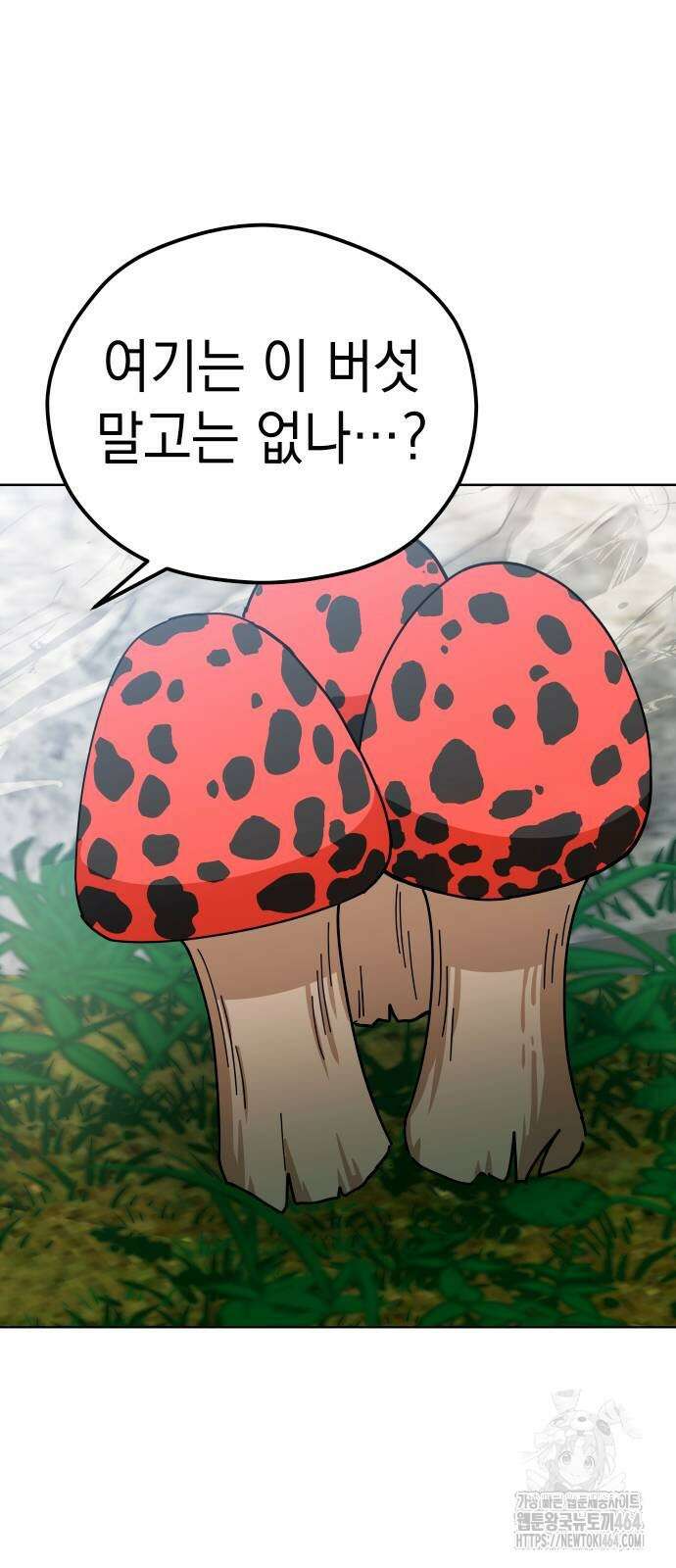 어쩌다보니 천생연분 86화 58