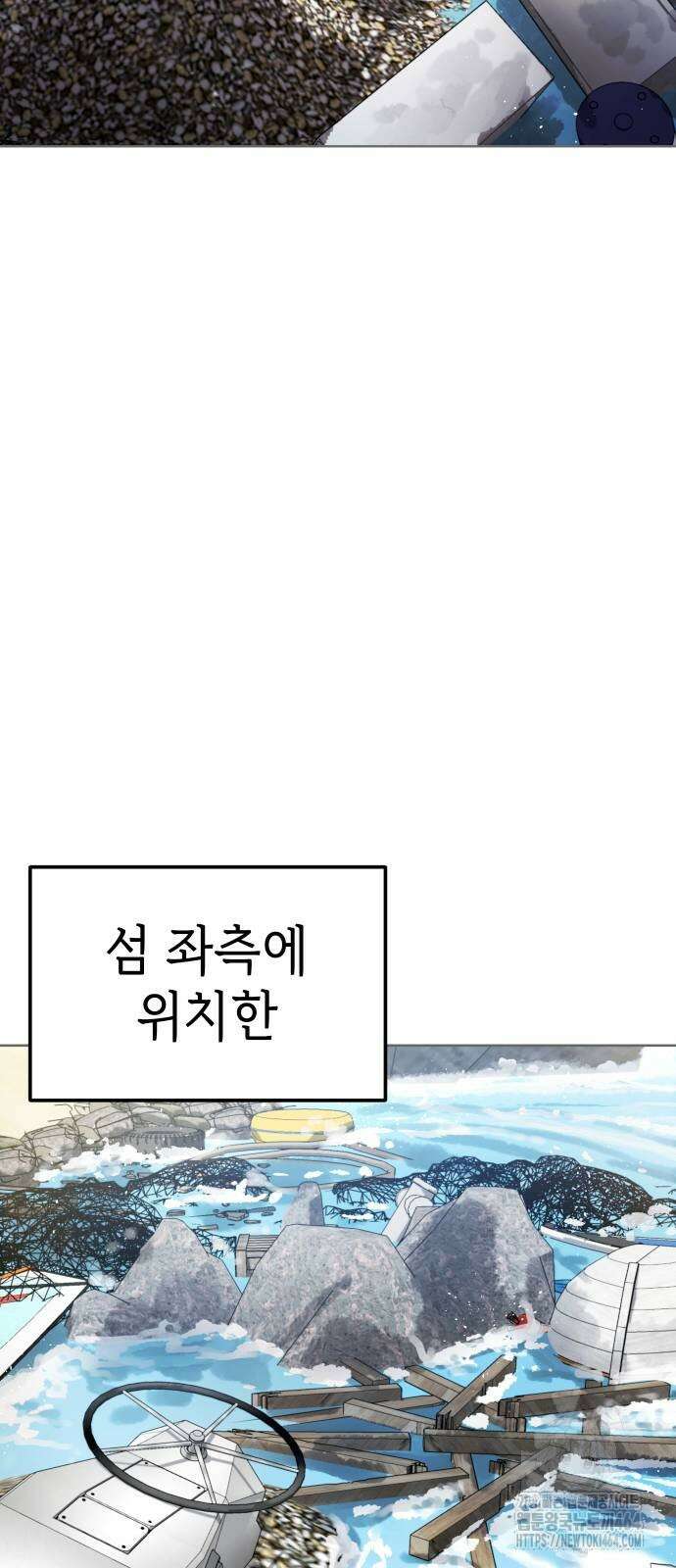 어쩌다보니 천생연분 86화 63