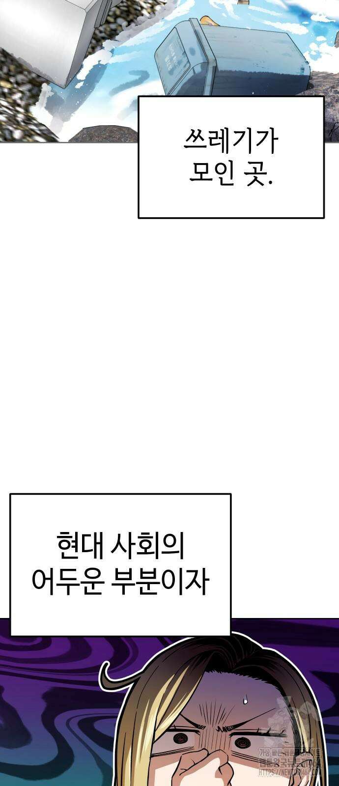 어쩌다보니 천생연분 86화 64