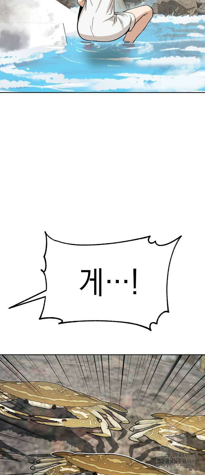 어쩌다보니 천생연분 86화 71