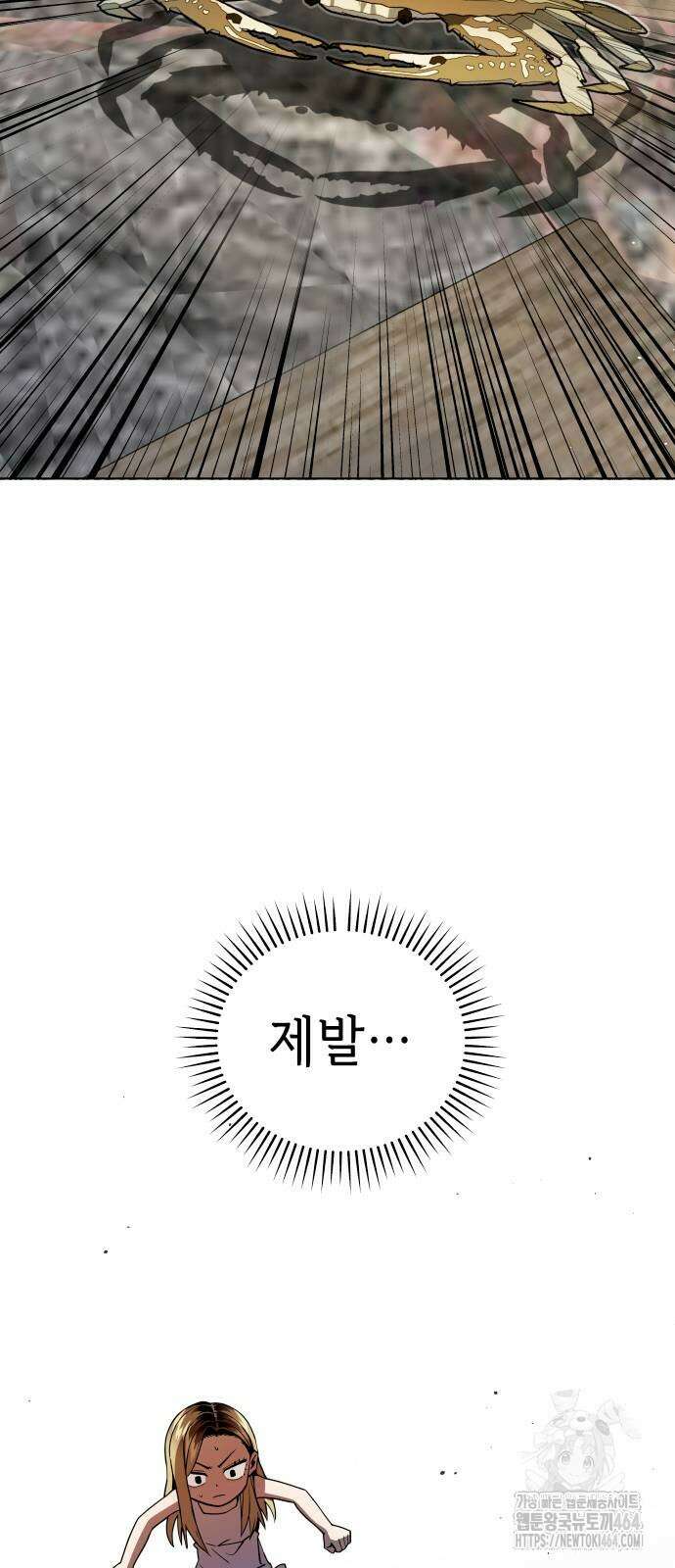 어쩌다보니 천생연분 86화 72
