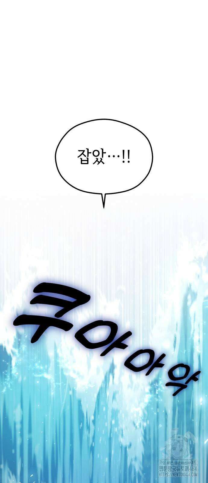 어쩌다보니 천생연분 86화 77