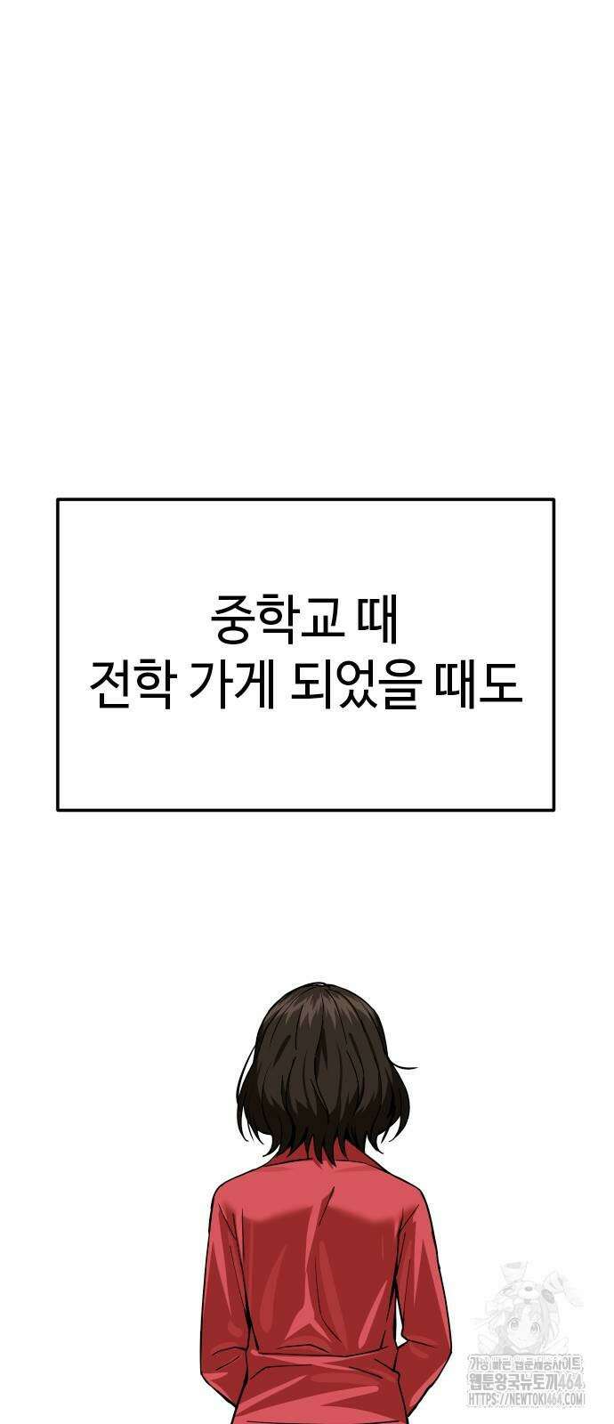 어쩌다보니 천생연분 86화 83