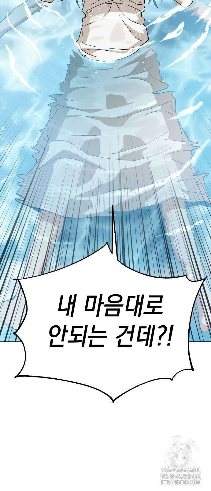 어쩌다보니 천생연분 86화 89