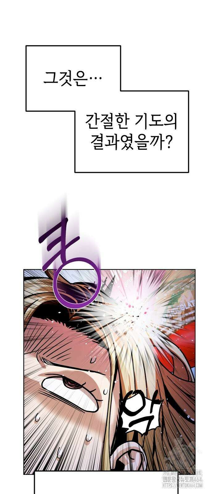 어쩌다보니 천생연분 86화 92