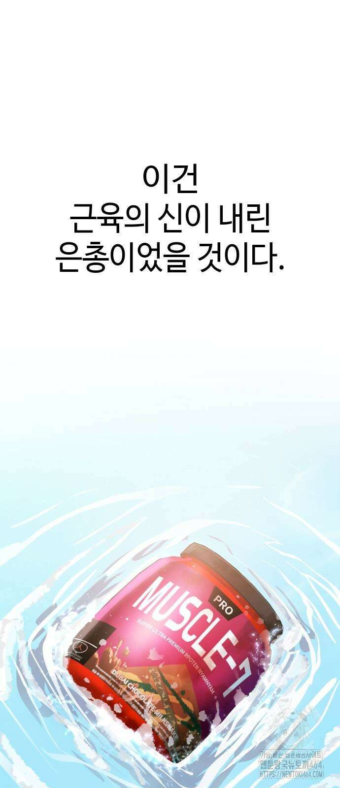 어쩌다보니 천생연분 86화 97