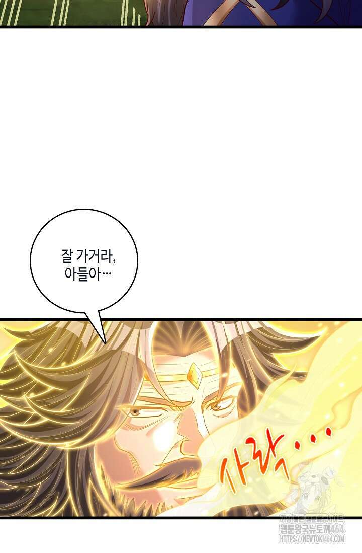 10만 년째 오늘을 살던 놈 295화 8