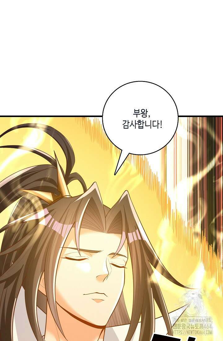 10만 년째 오늘을 살던 놈 295화 9
