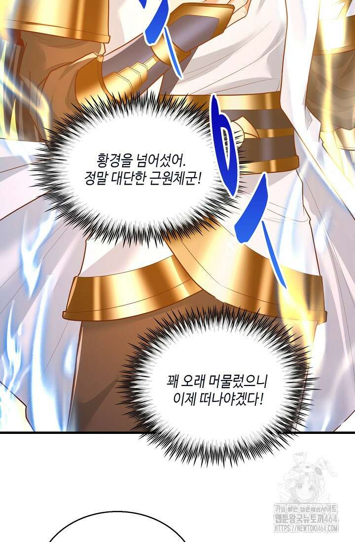 10만 년째 오늘을 살던 놈 295화 12