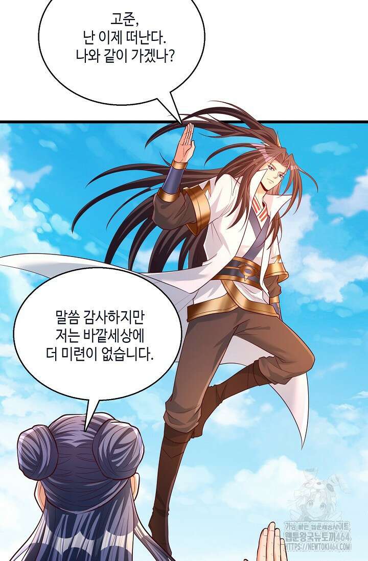 10만 년째 오늘을 살던 놈 295화 13
