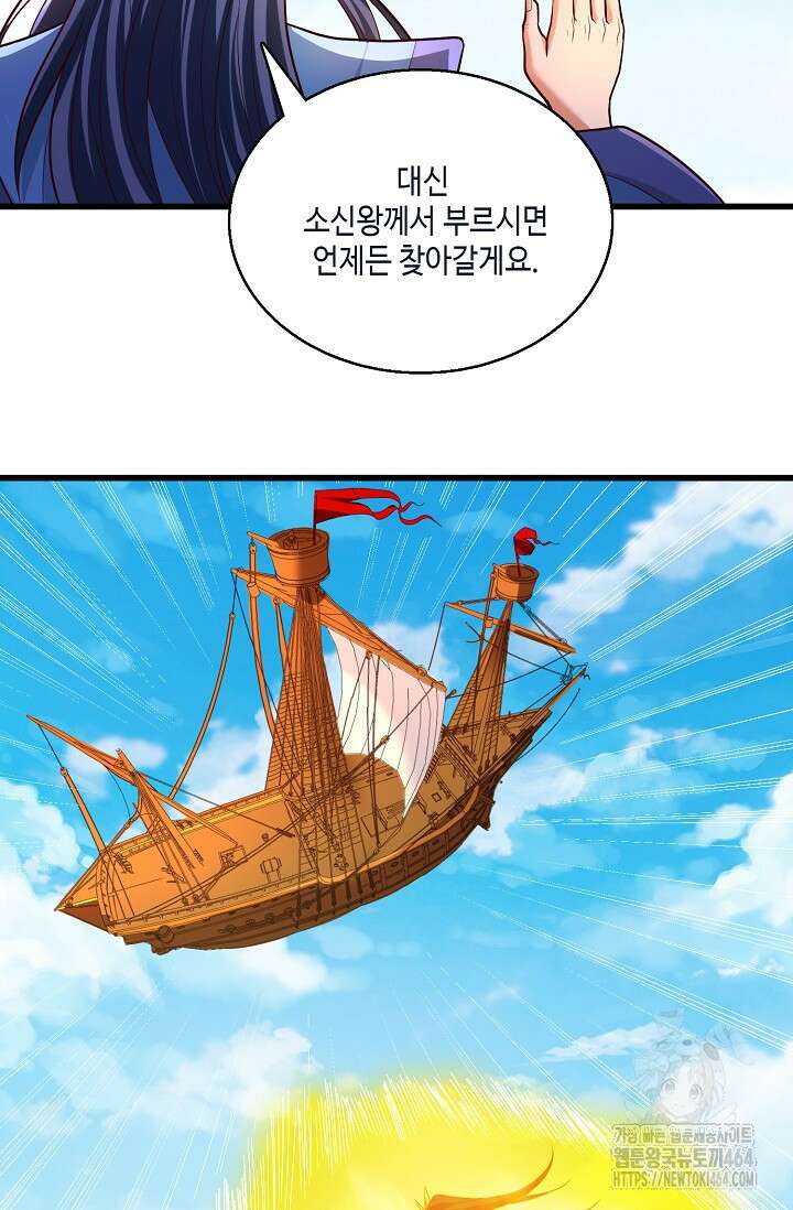 10만 년째 오늘을 살던 놈 295화 14