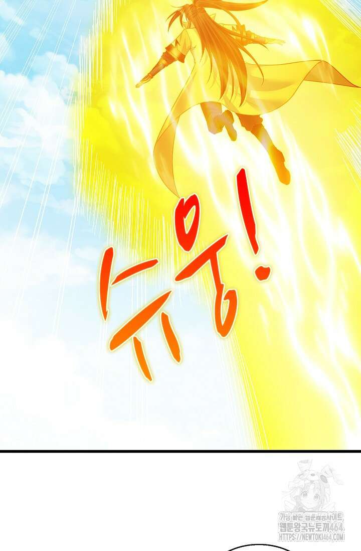 10만 년째 오늘을 살던 놈 295화 15