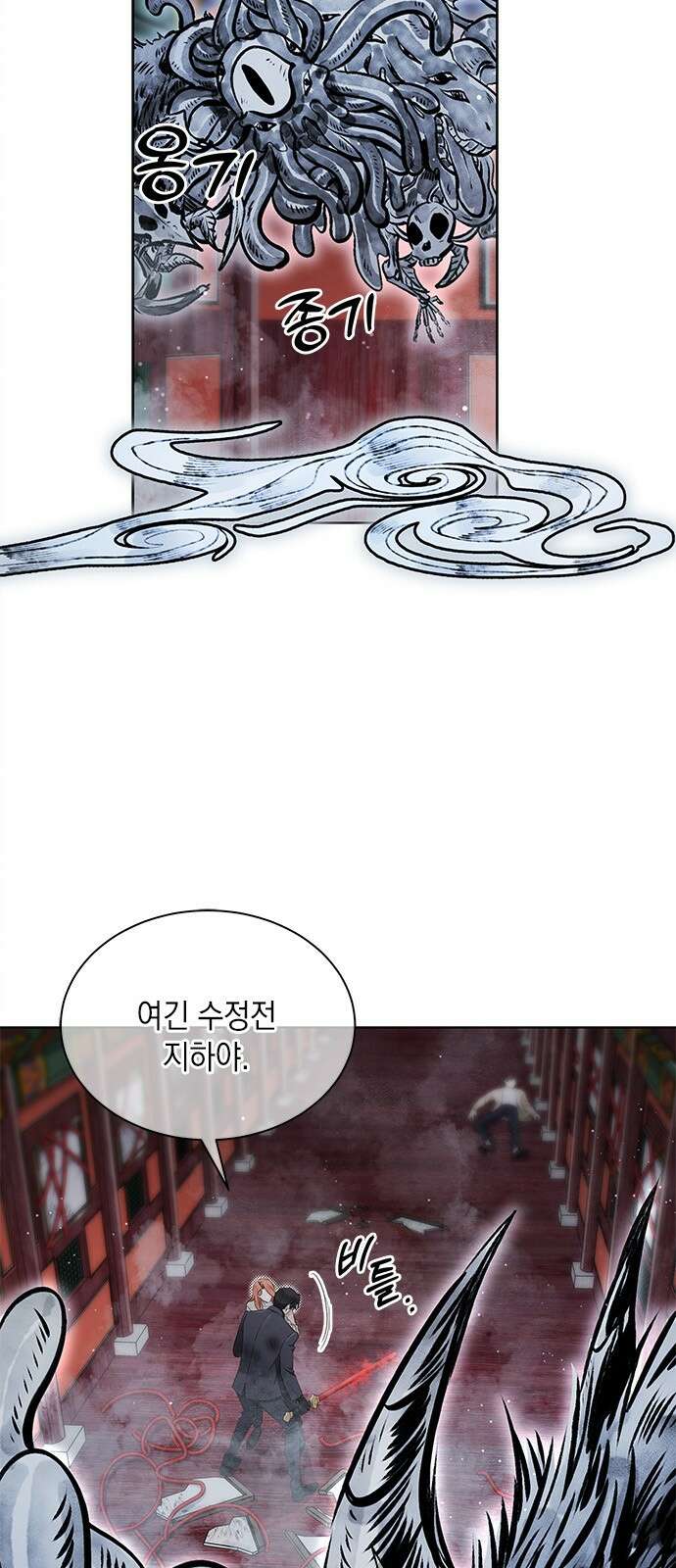 더 캐슬 - 귀안의 신부 73화 7