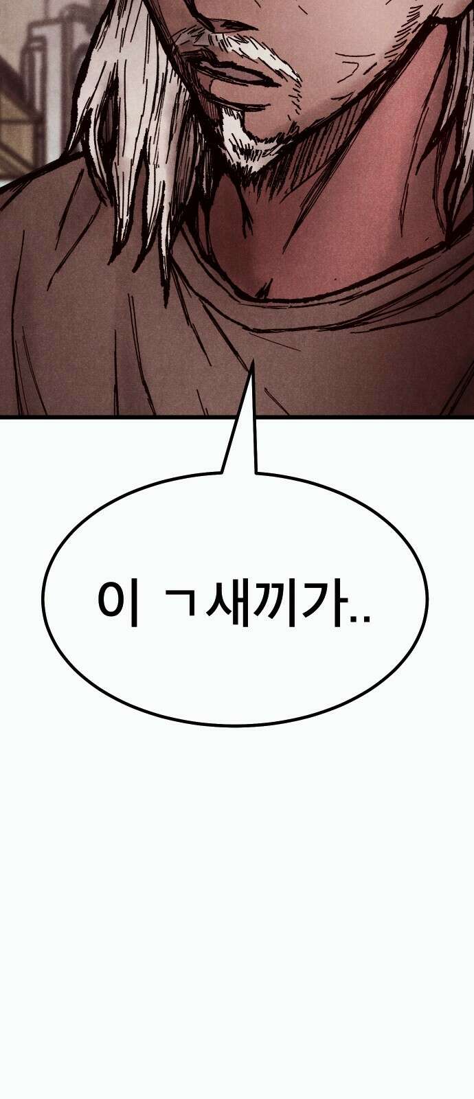 205호 고은혜 29화 9