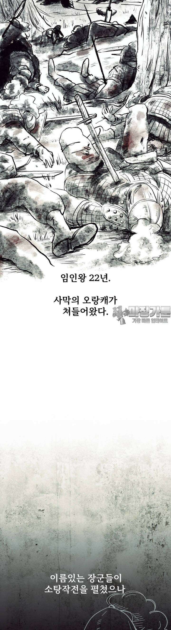 색 있는 날들 1화 2