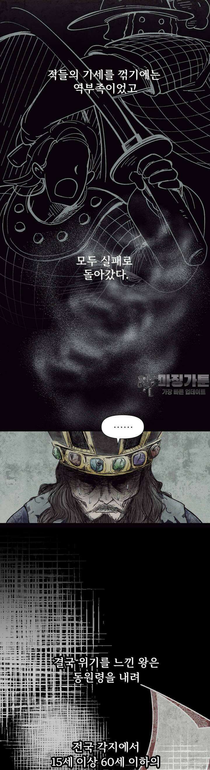 색 있는 날들 1화 3