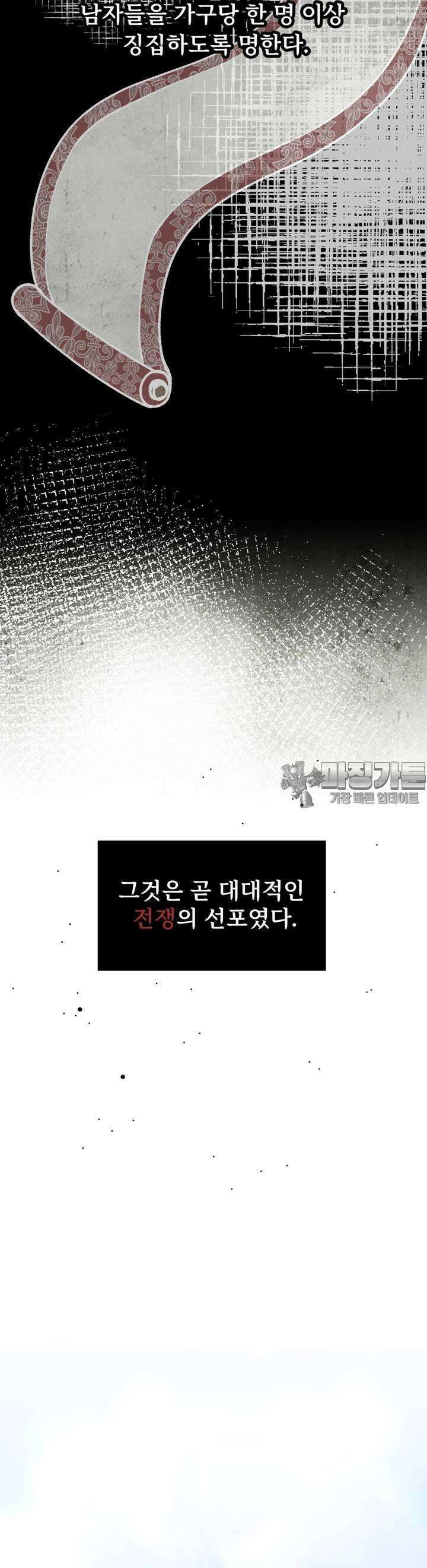 색 있는 날들 1화 4