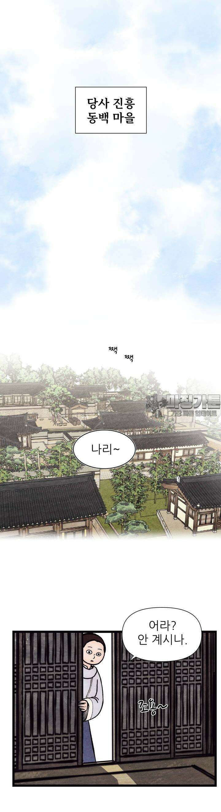 색 있는 날들 1화 5