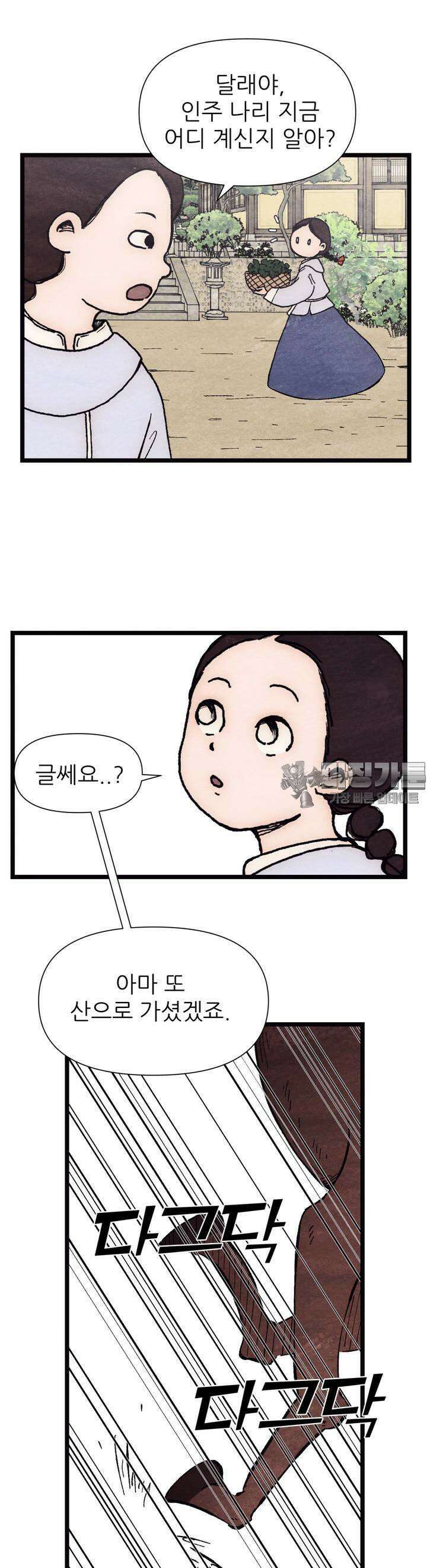 색 있는 날들 1화 6