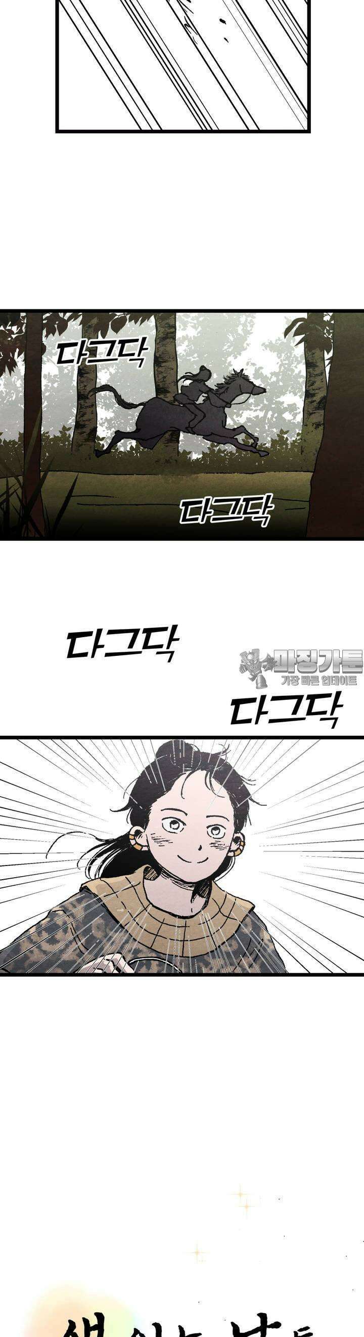 색 있는 날들 1화 7