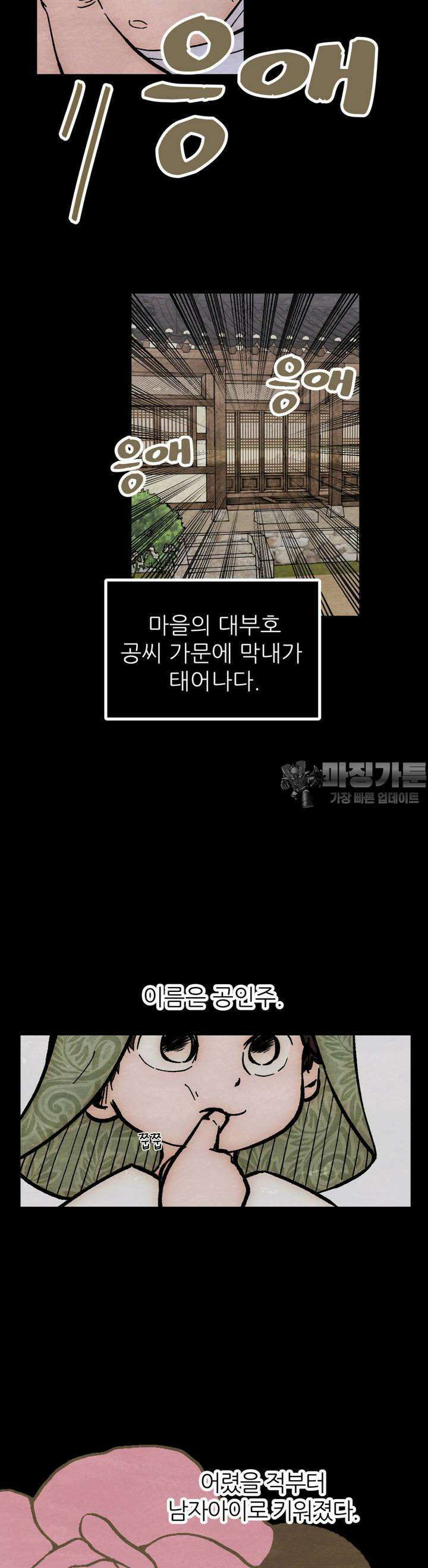 색 있는 날들 1화 9