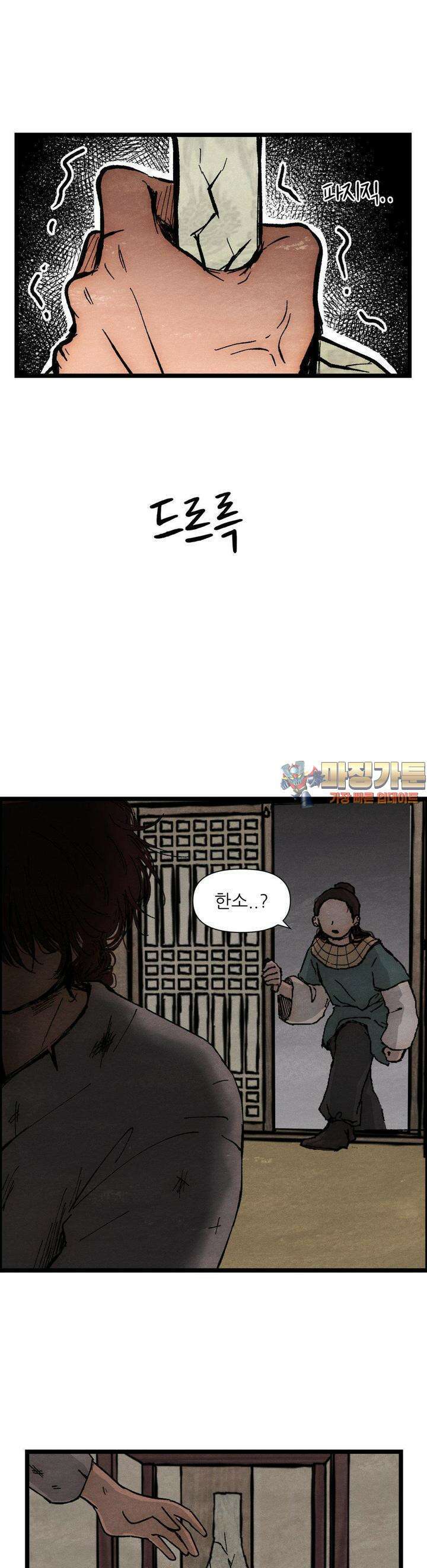 색 있는 날들 4화 1
