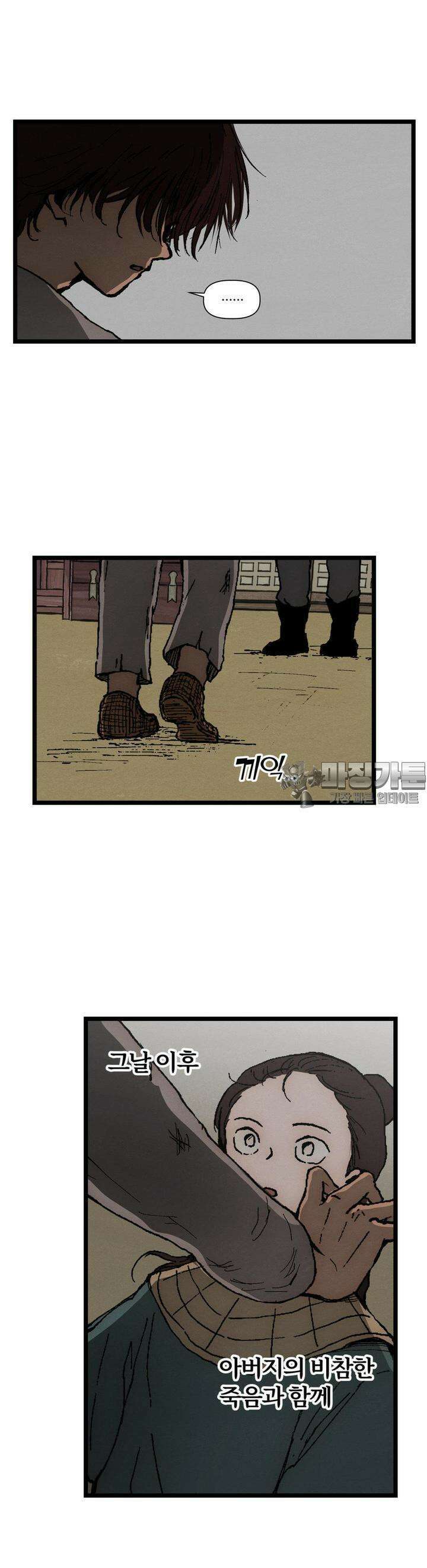 색 있는 날들 4화 4