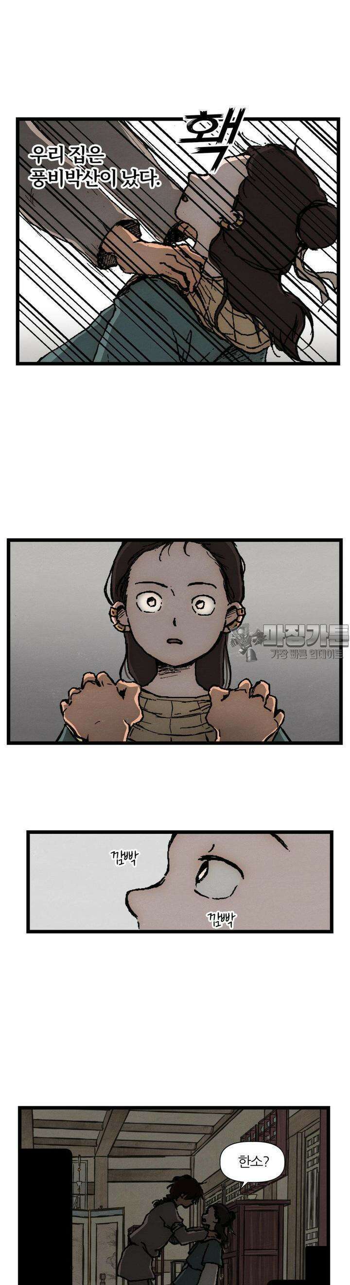 색 있는 날들 4화 5