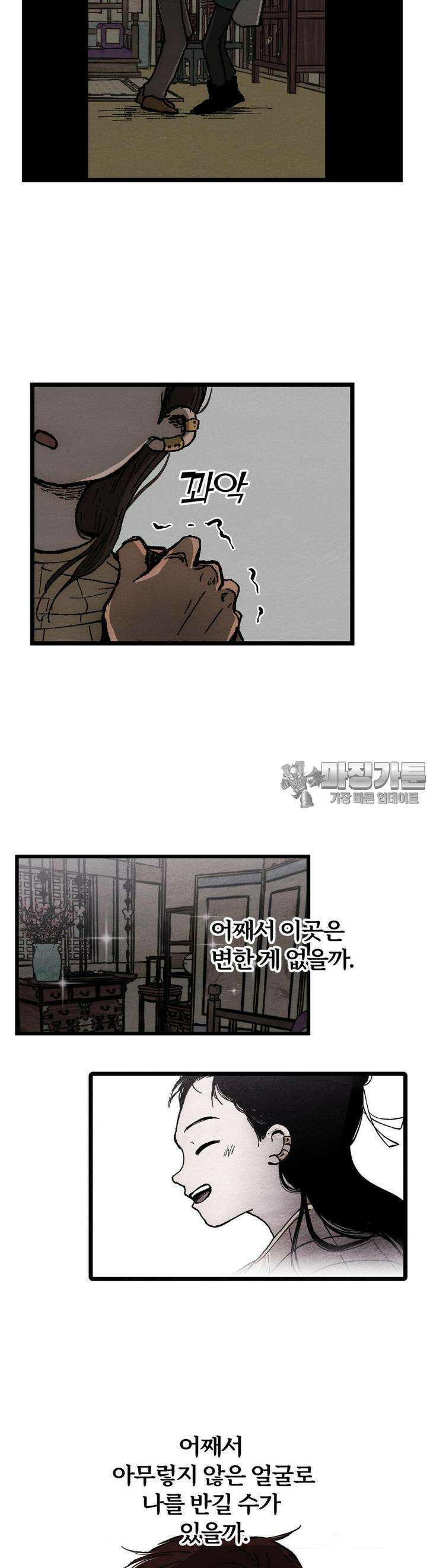 색 있는 날들 4화 6