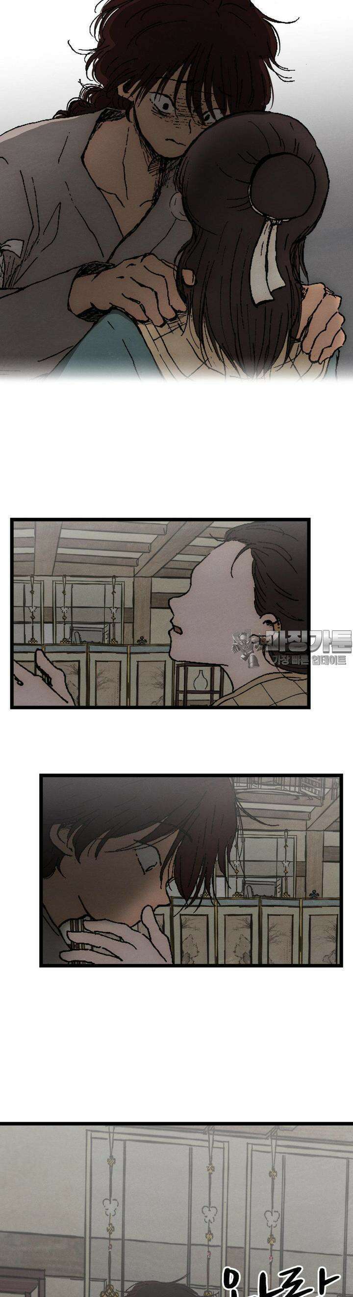 색 있는 날들 4화 7