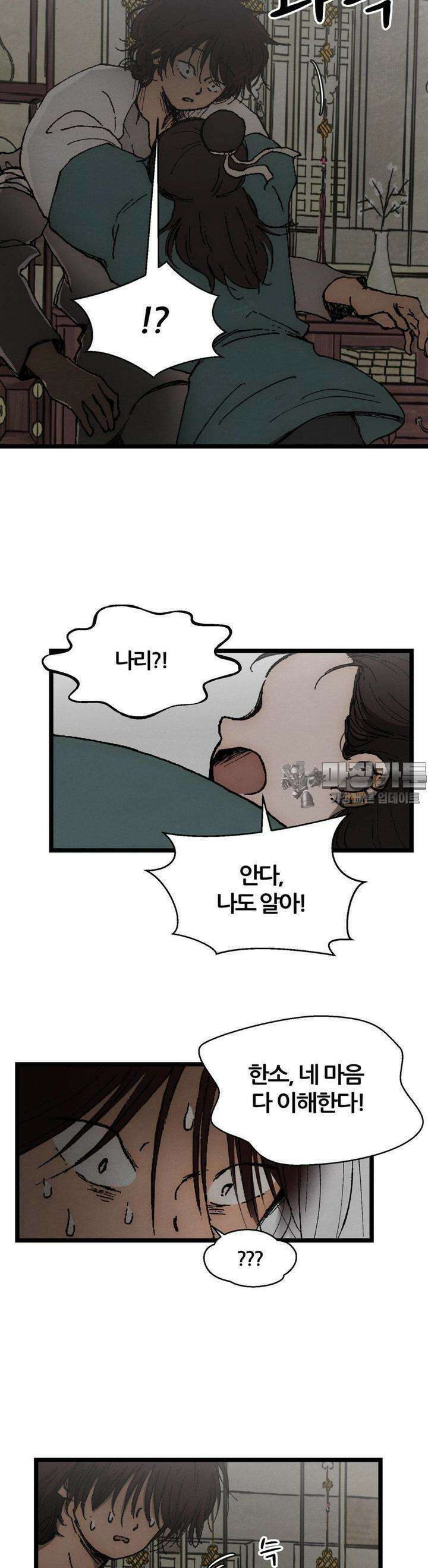 색 있는 날들 4화 8